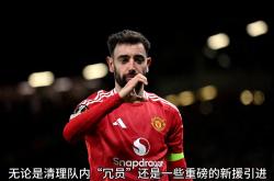 如意娱乐平台 ：曼联士气爆棚，分区决赛常规赛遇上纽约尼克斯，目标明确直指晋级的简单介绍