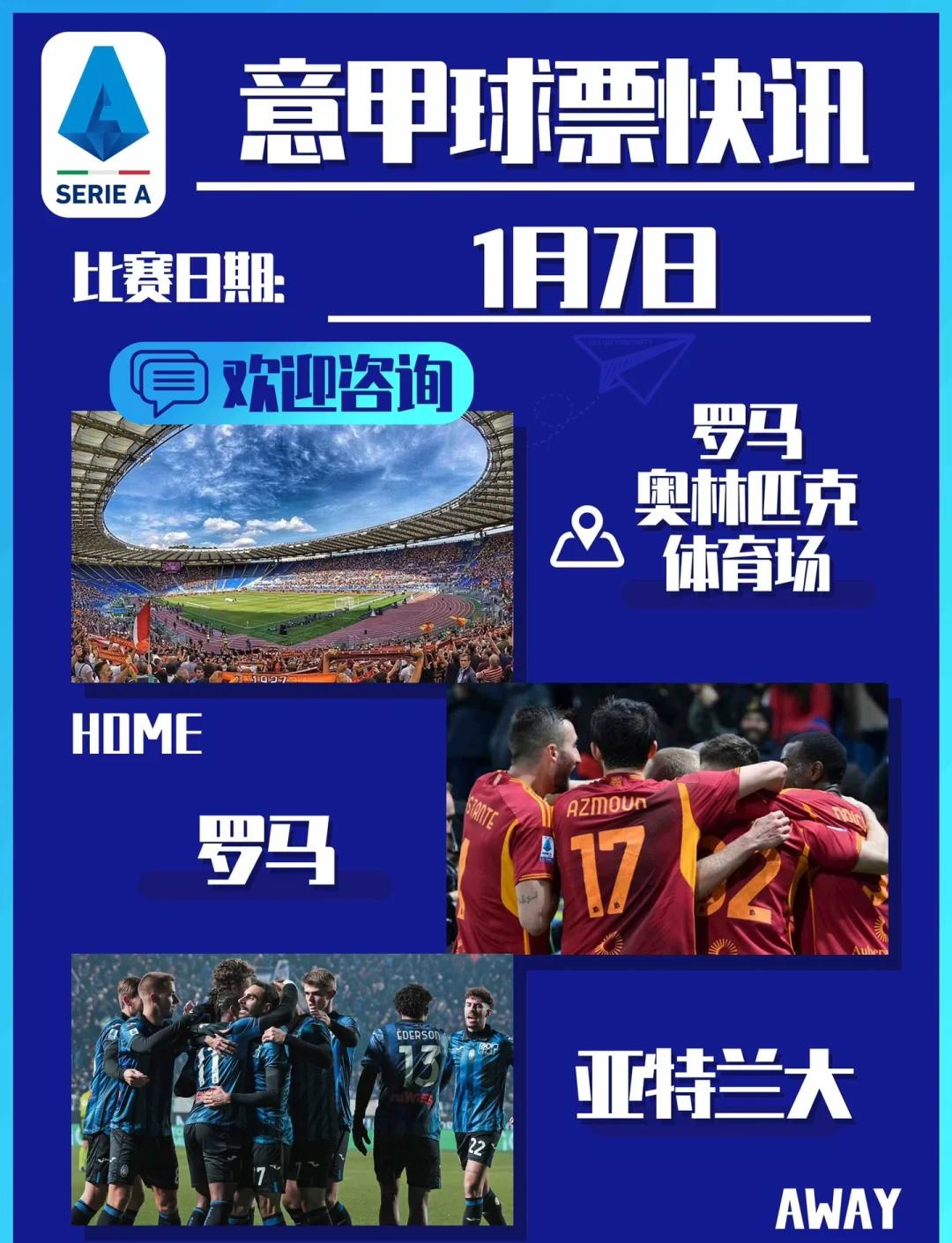 亚特兰大俱乐部计划重建主场，提供更好观赛体验