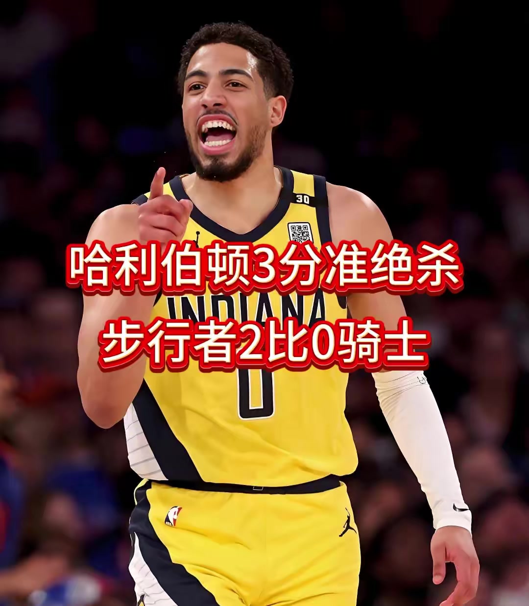 威金斯绝杀时刻，狂砍50分点燃赛场，步行者迎来胜利！