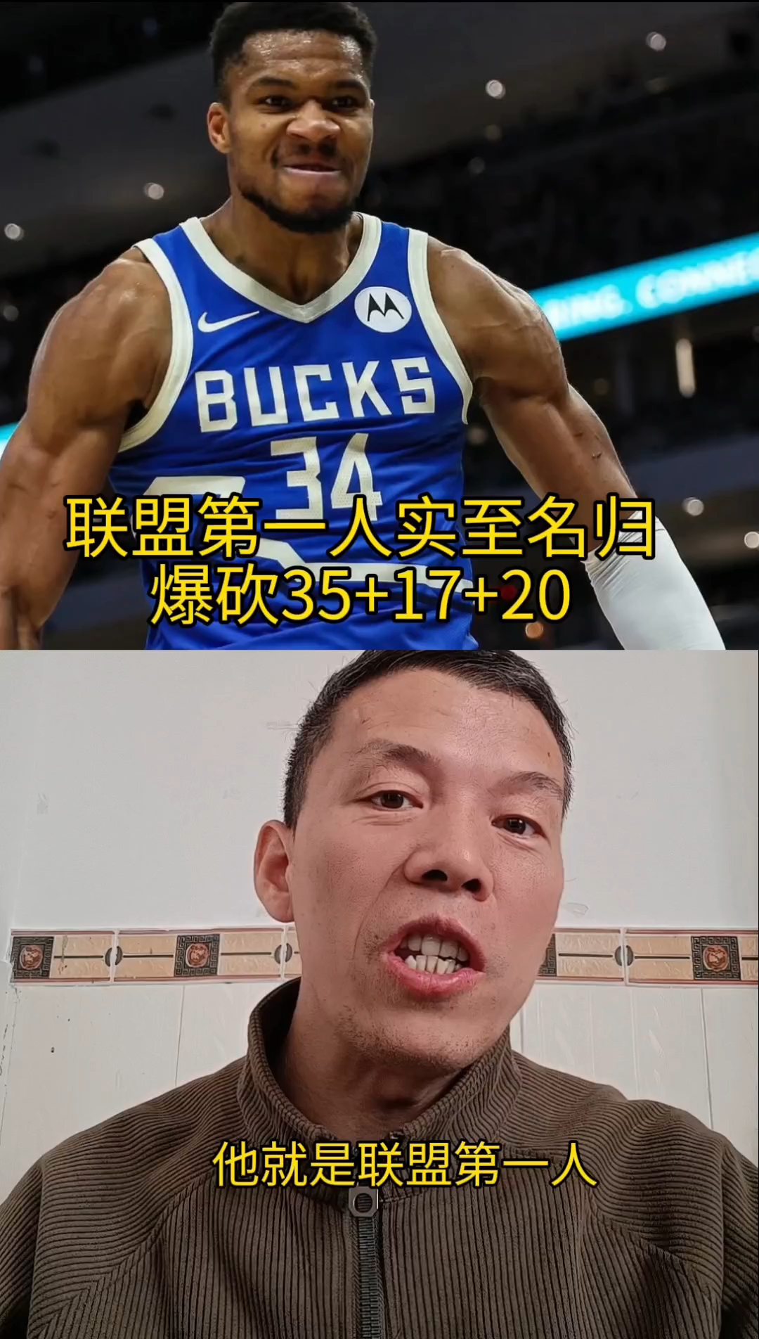 包含76人爆发新星，字母哥刷新纪录，狂砍50分球队迎来希望！的词条
