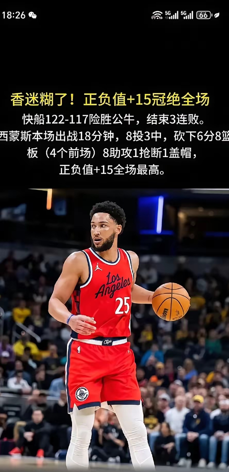 哈登赛事官方发布关键助攻新规，老鹰争议不断！