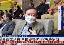  世界杯预选赛巴西与委内瑞拉 